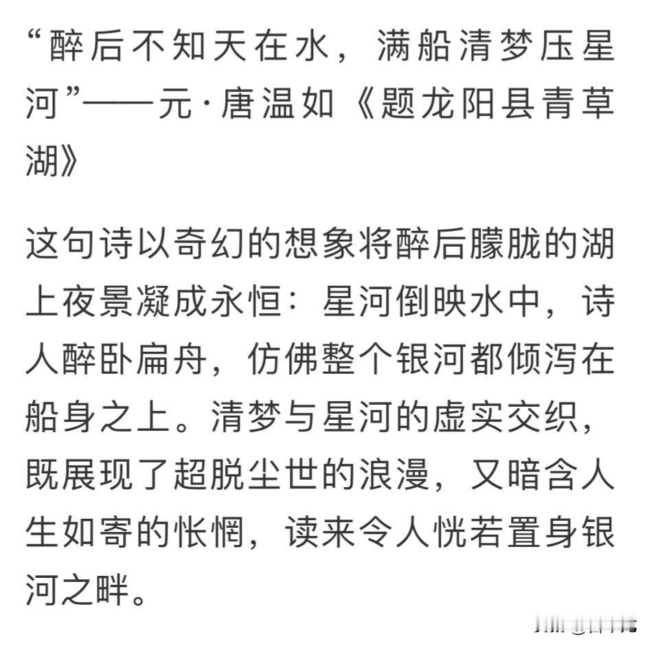 你记得最深的一首古诗词是什么