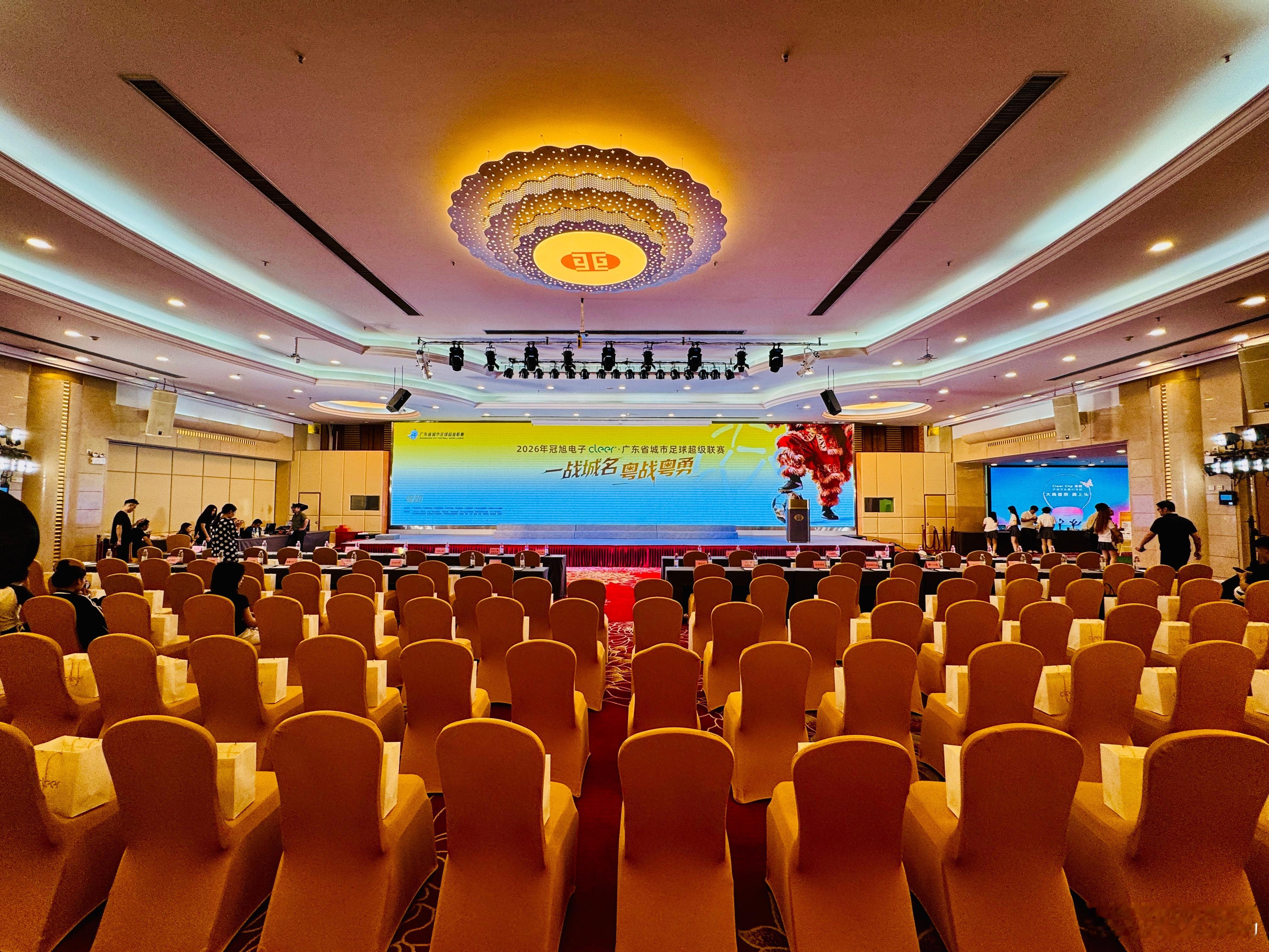 【粤超】新闻吹风会15：00开始……果然有民间体育盛事的气息，所有环节都跟接地气