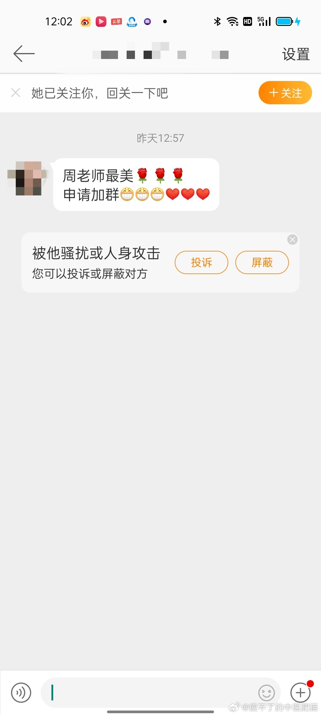 我滴🐴，寄几加啊，不会知道怎么加群吧[笑cry] ​​​