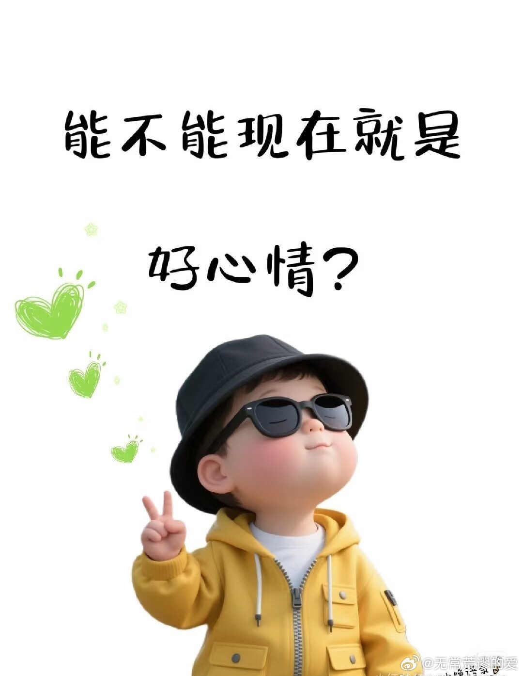 张晚意花少给邓为送行老公真好 真牛逼 
