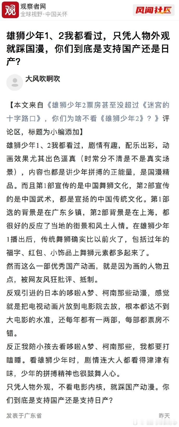 “发表于广东省”[二哈]你们看唐氏少年么？到底是哪些人在不断地拱热搜？ 