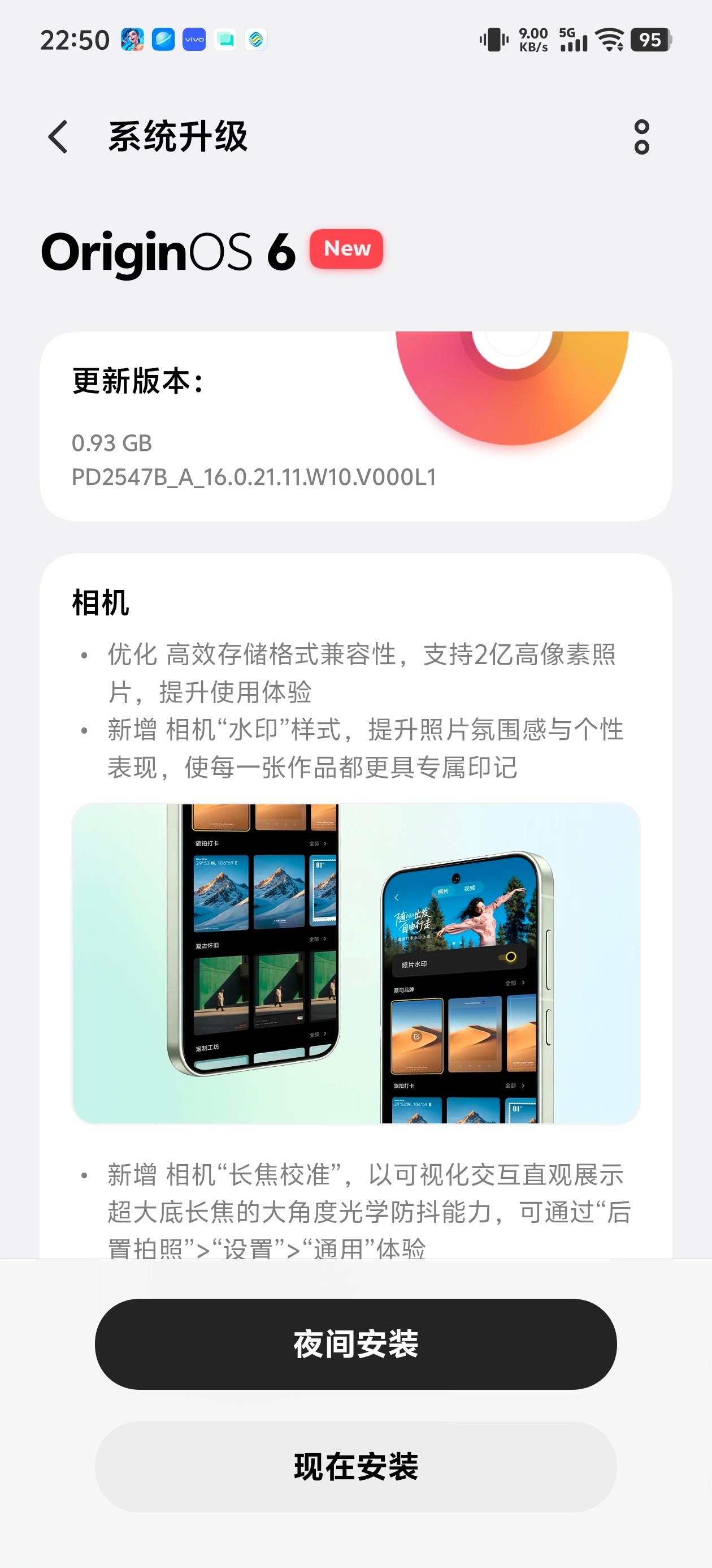 很不错啊，X300 Ultra 又收到更新，提升了长焦防抖能力，支持2亿像素照片