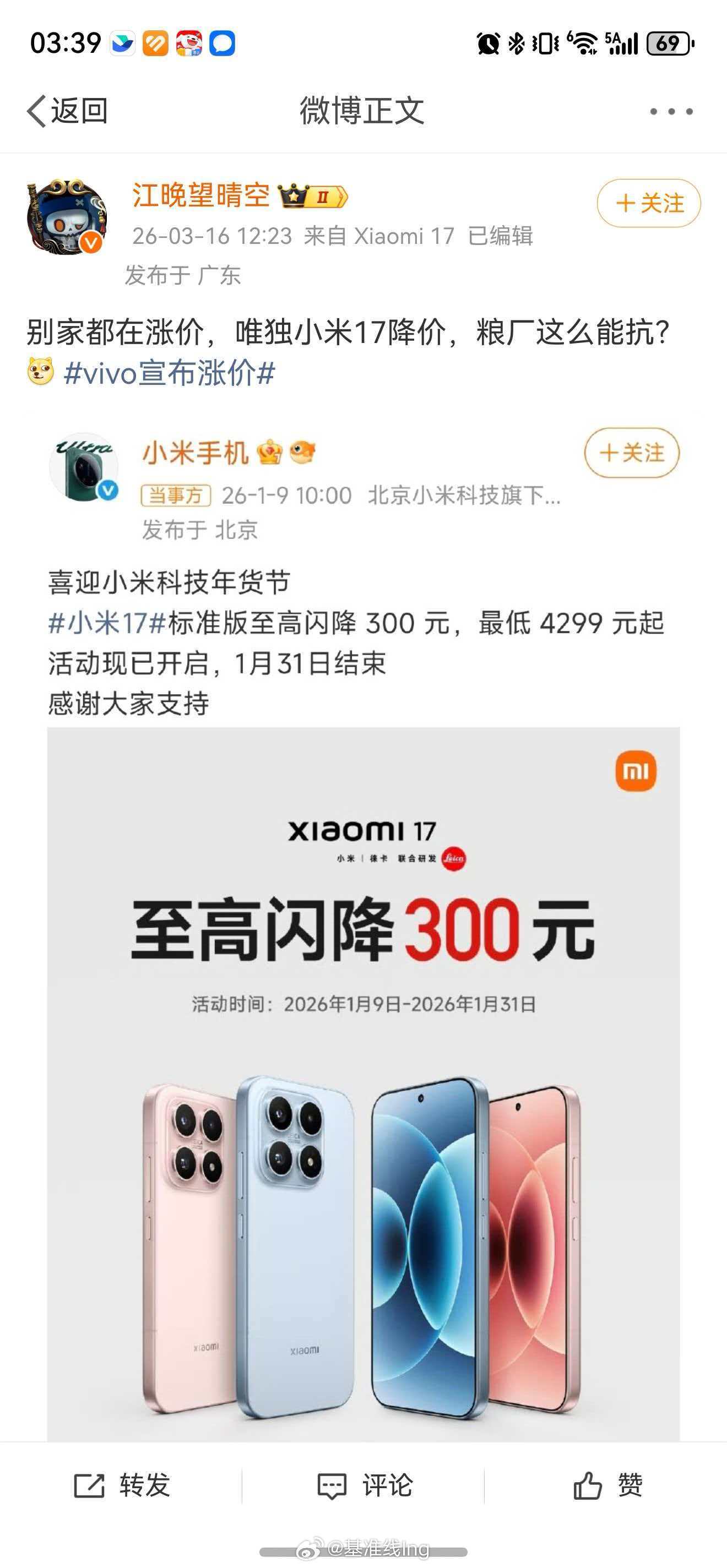 “活动现已开启，1月31日结束” 