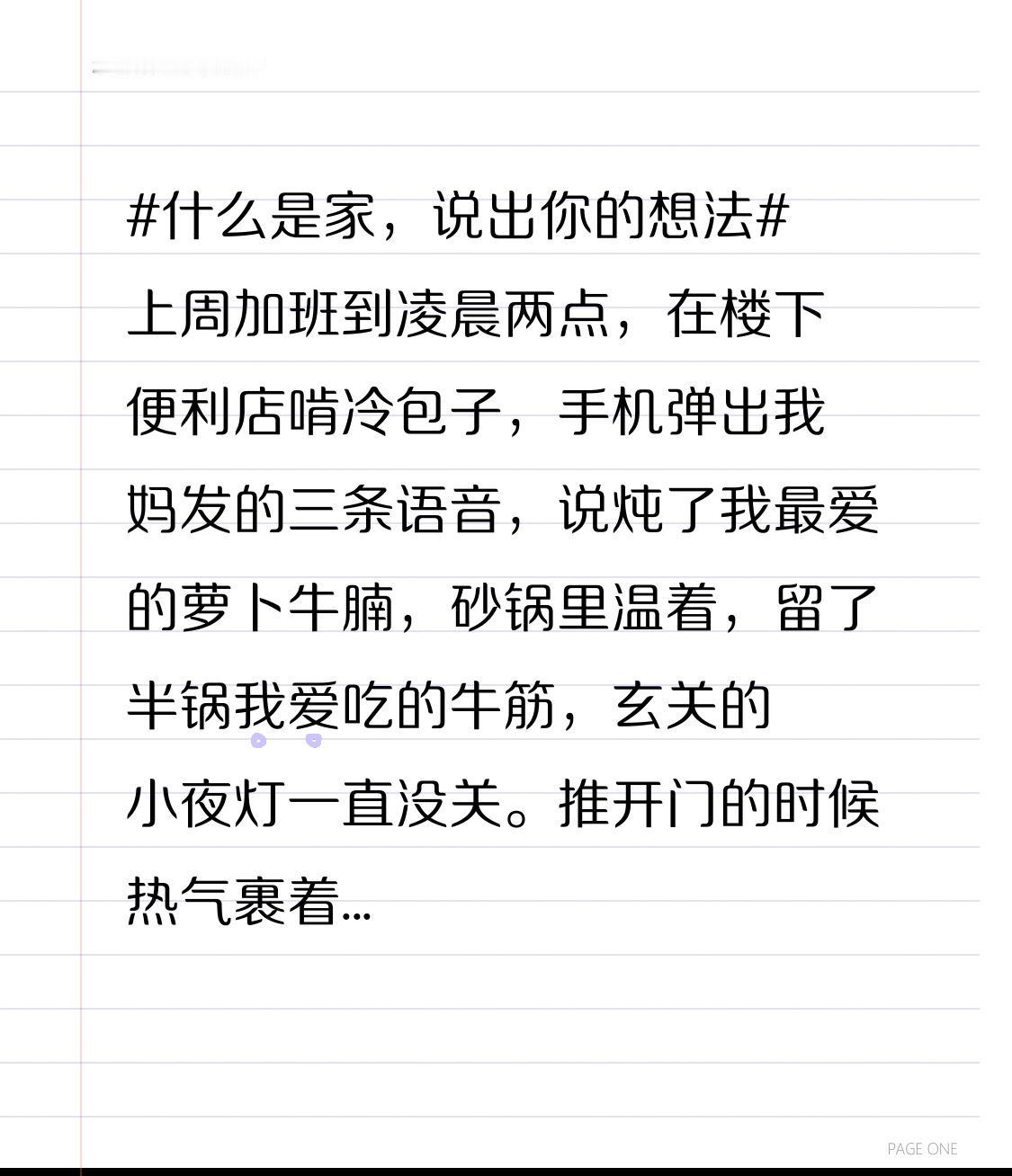 上周加班到凌晨两点，在楼下便利店啃冷包子，手机弹出我妈发的三条语音，说炖了我最爱