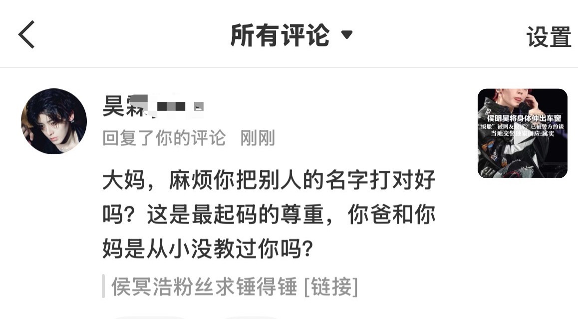 哦哦，对待违反交通规则的人没必要有礼貌谢谢，冥浩冥浩就叫冥浩，咋了咋了关你屁事