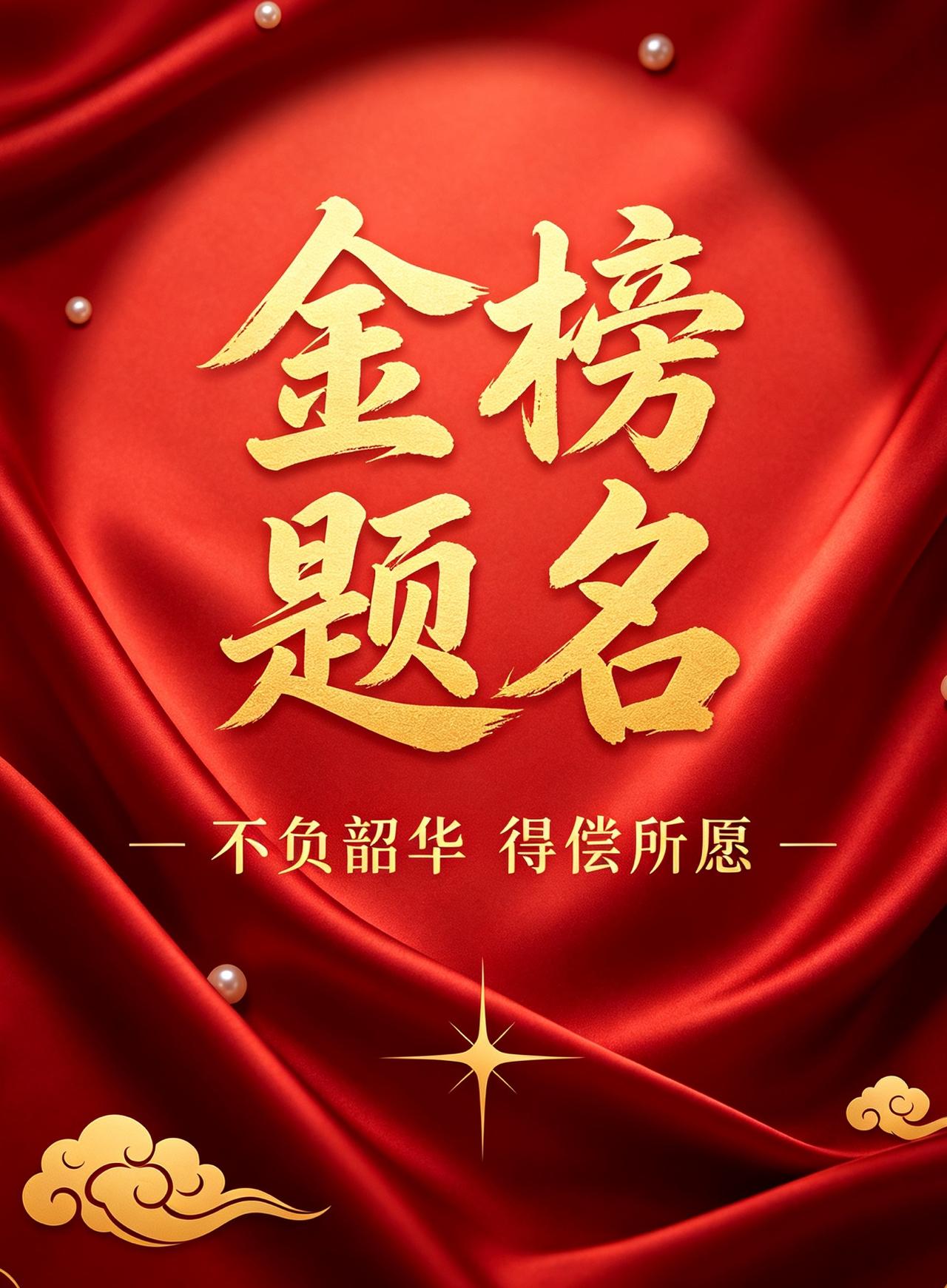 最后的等待，明天全部揭晓！2026年上海中考即将落下帷幕，大部分同学的录取通知书