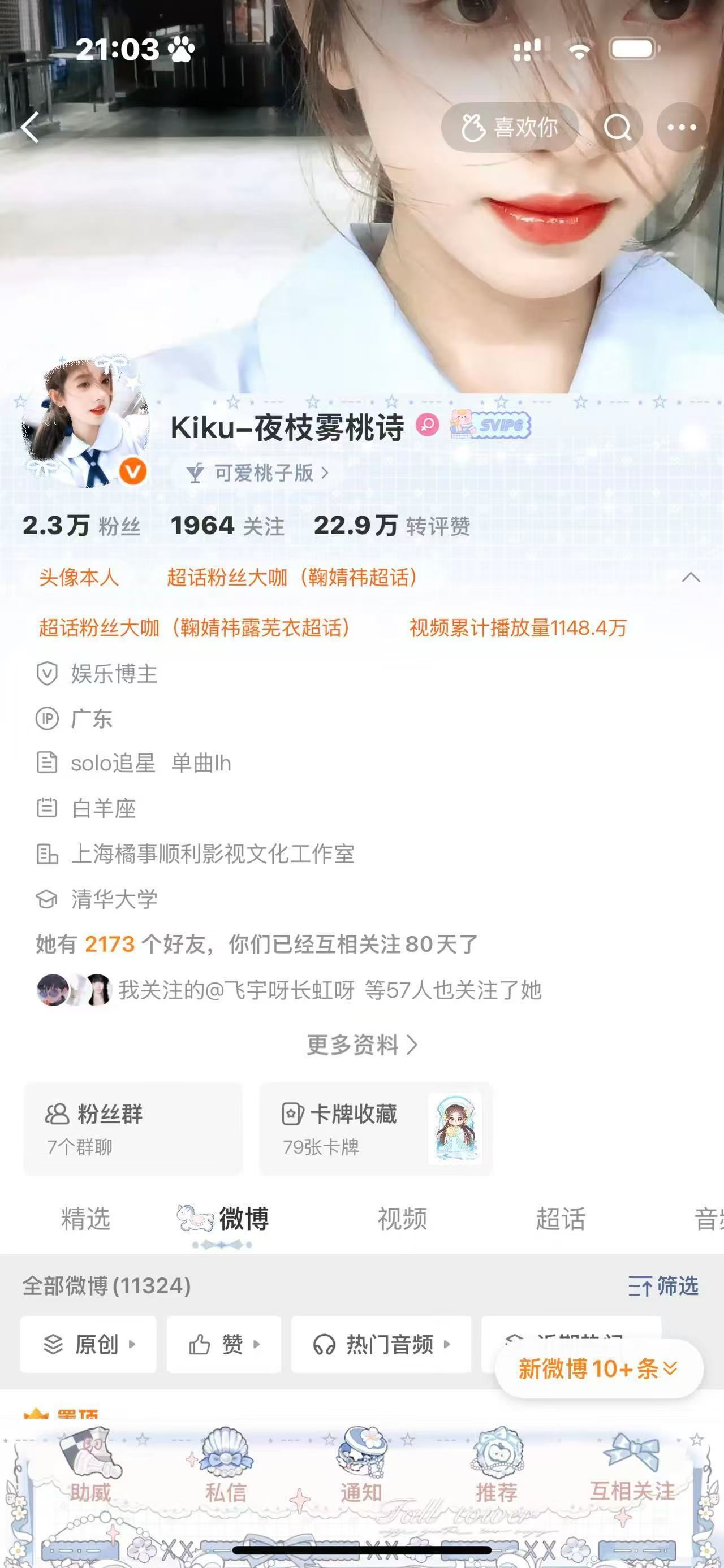 hyq更眼熟我名字还是头像🤔 