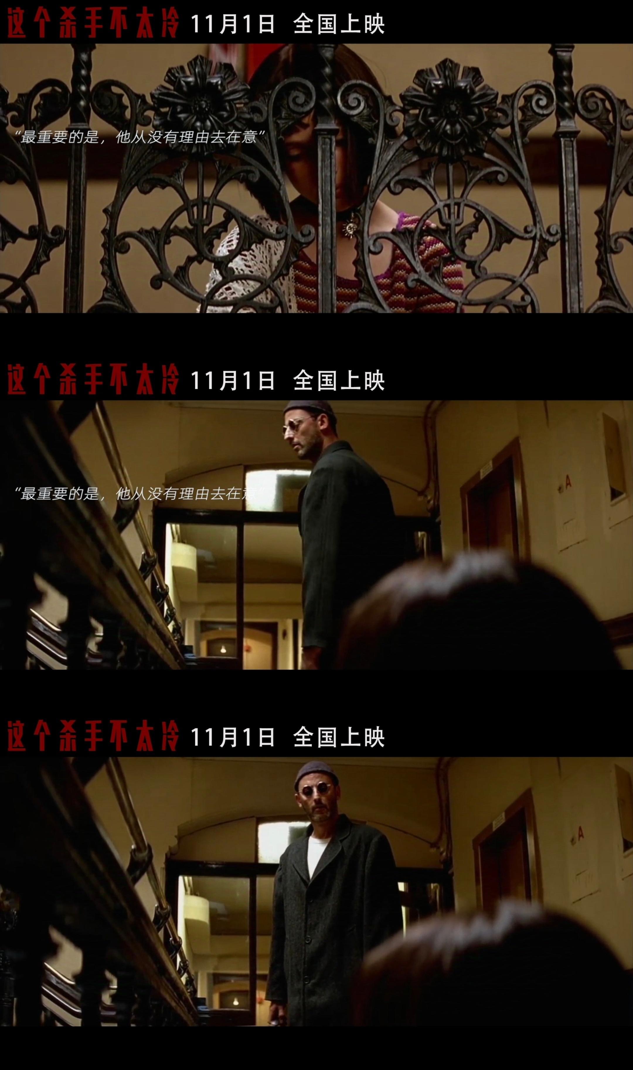 #电影这个杀手不太冷定档##杀手里昂回来了# 啊啊啊啊！电影《这个杀手不太冷》定