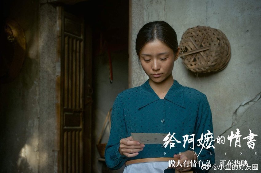 给阿嬷的情书导演想给南枝加的戏蓝导这心也太软了，知道南枝后半辈子太苦，赶紧在她还