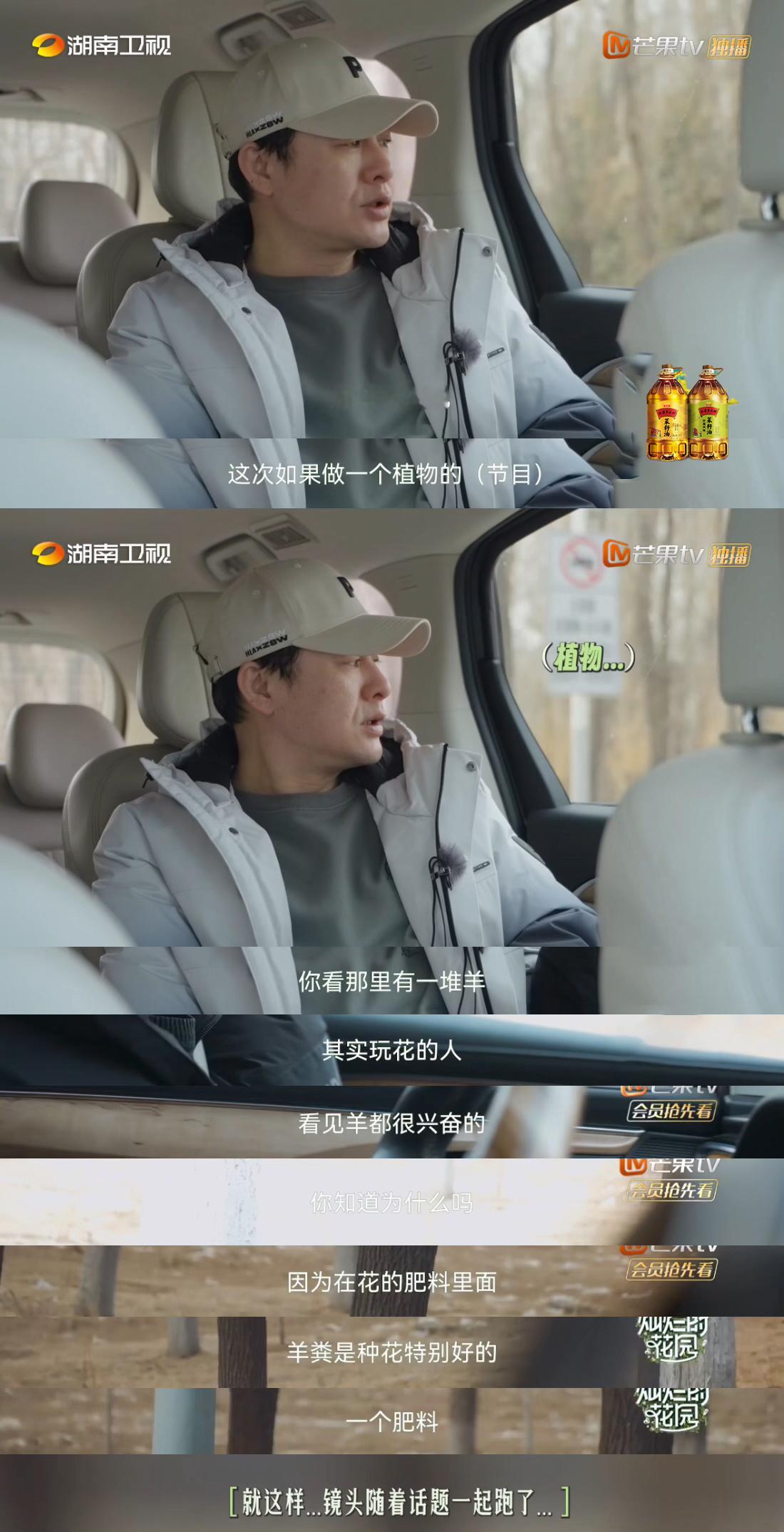 #张颂文录综艺主打真实##灿烂的花园#因的而熠熠生辉。他在节目中的一举一动，都体