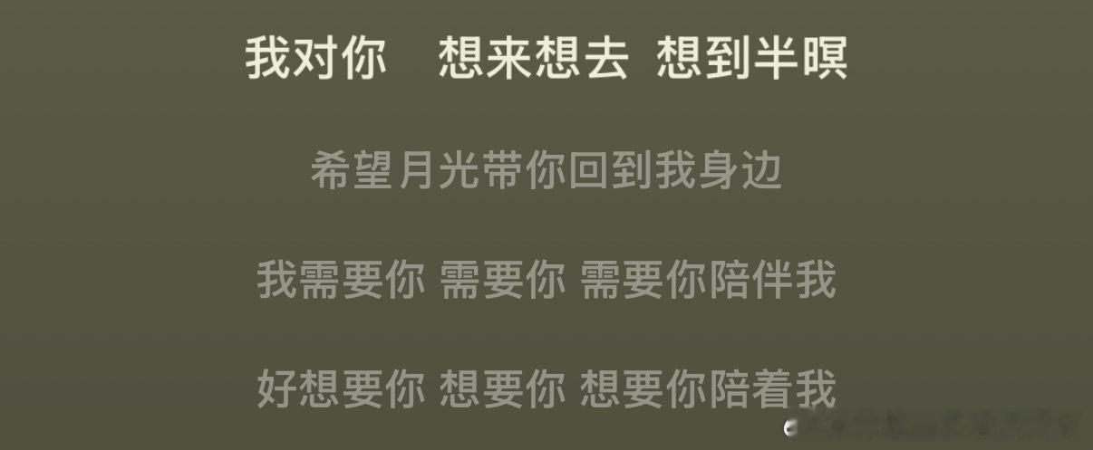 超级喜欢这种打直球的，我需要你好想要你😢 