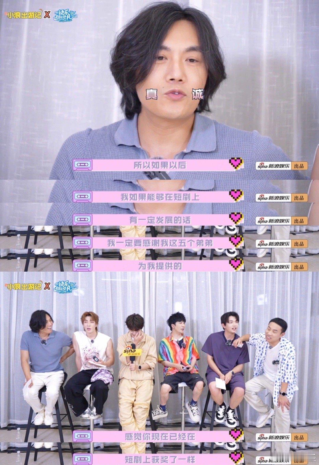 看群采直接双厨狂喜！秦昊说想和田嘉瑞演短剧，此前先导片即兴飙戏超有梗，宣传片秦昊