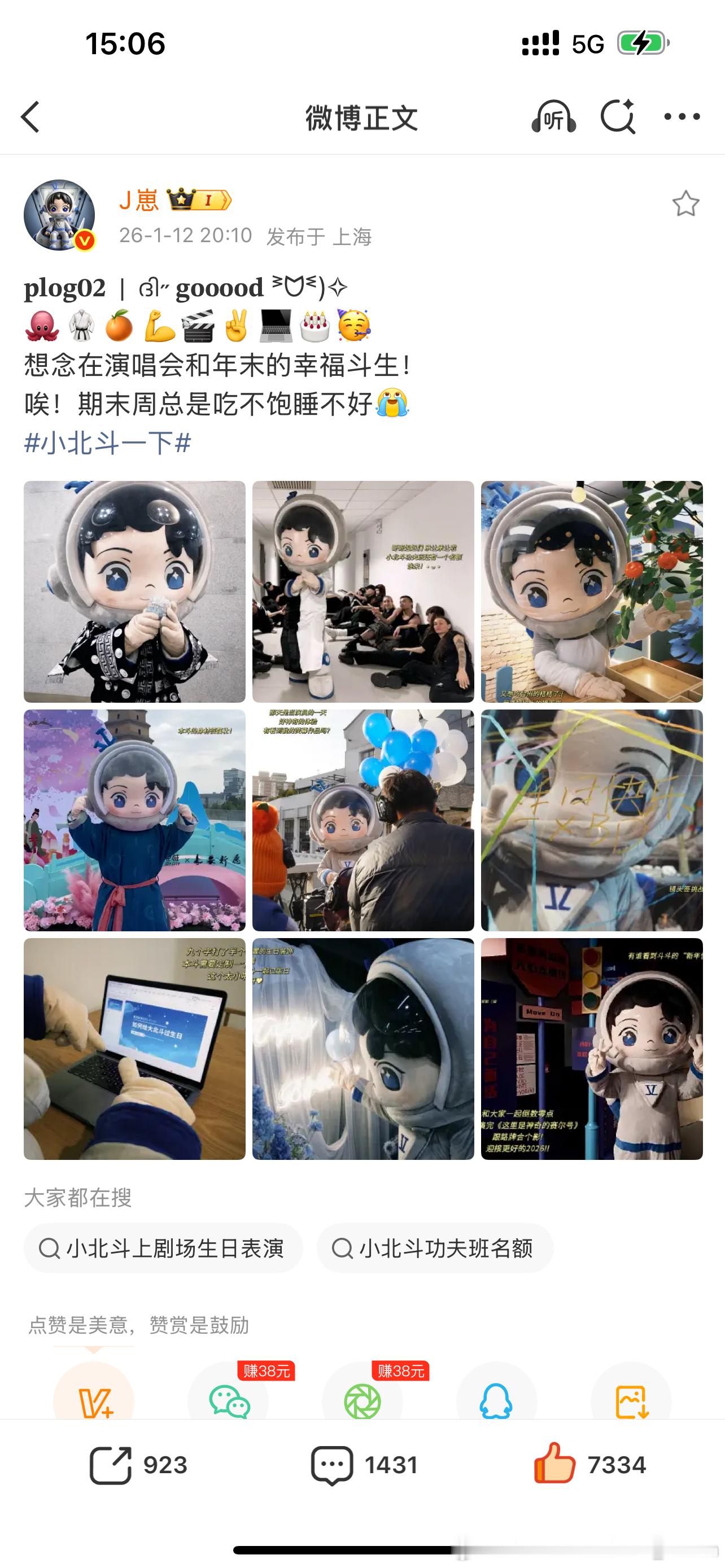 才发现小斗plog的小表情代表下面每一张图斗斗在做的事情和八花 在打架 摘橘子 