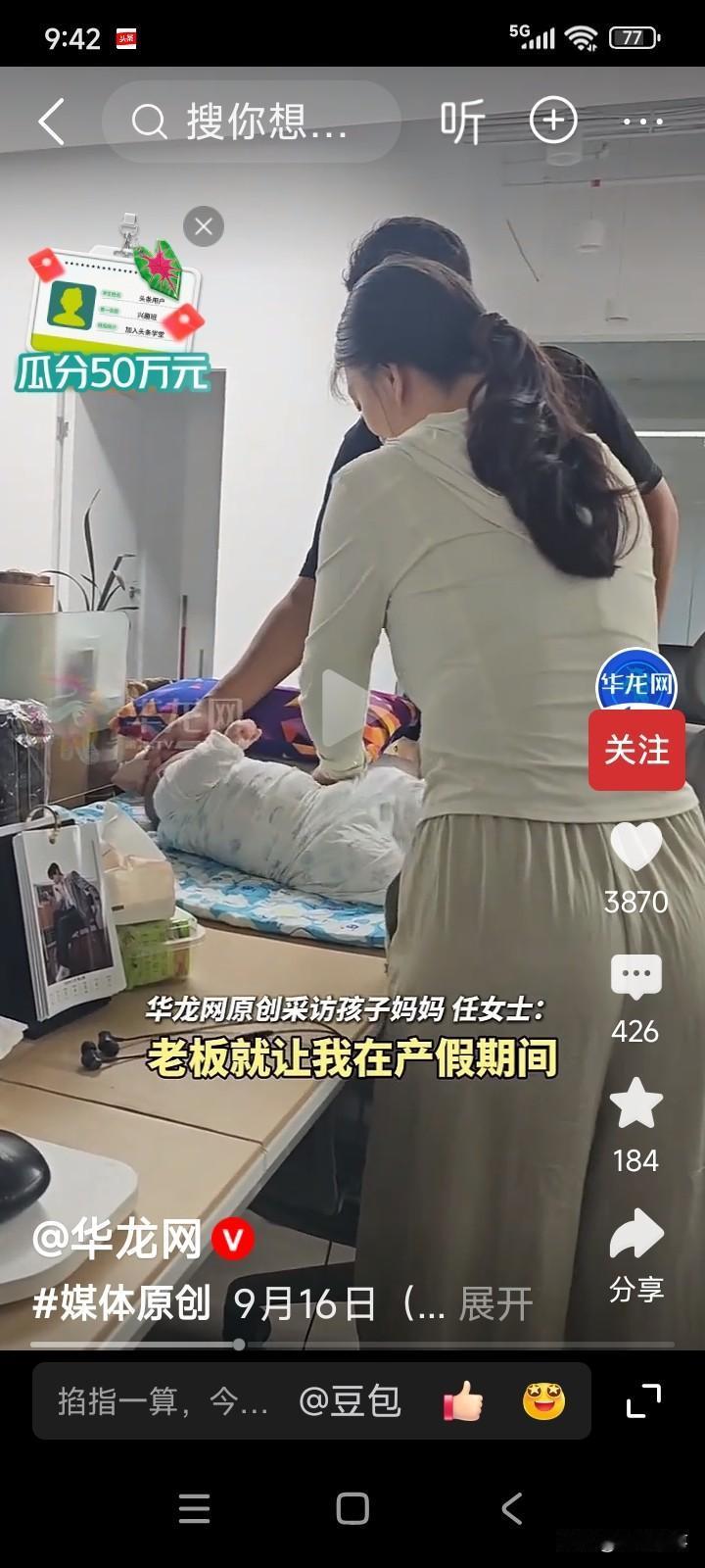 广东深圳。一名女子在当地一家公司任职。
这名女子前不久生下二胎，双方老人都没法搭
