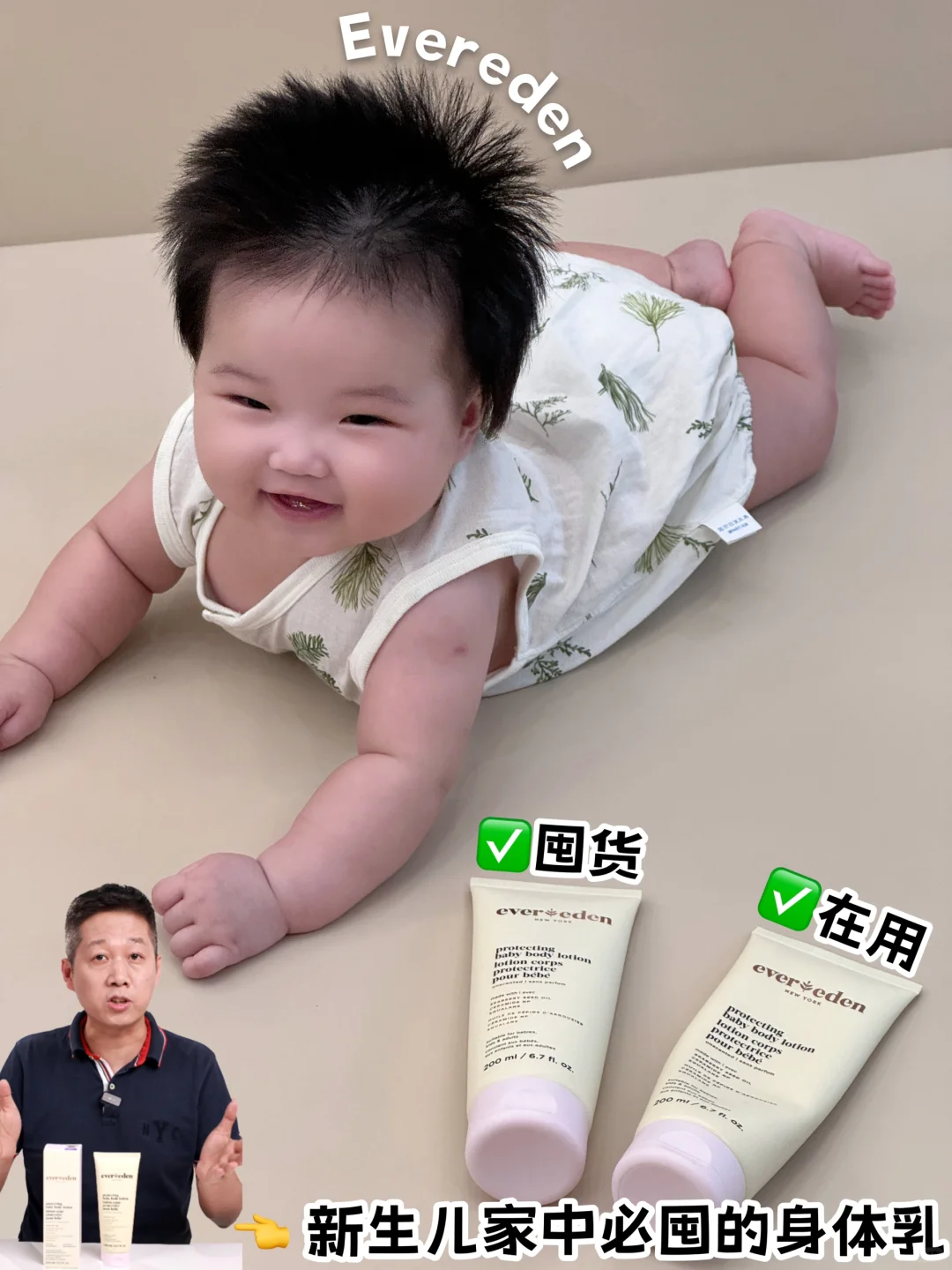 还得是老爸测评啊！稳住肌肤干痒红毫不费力