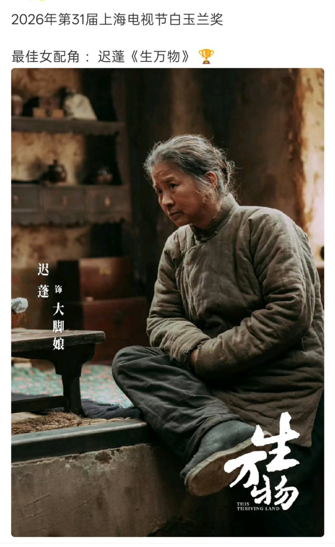 女配大多数人都压对了吧 