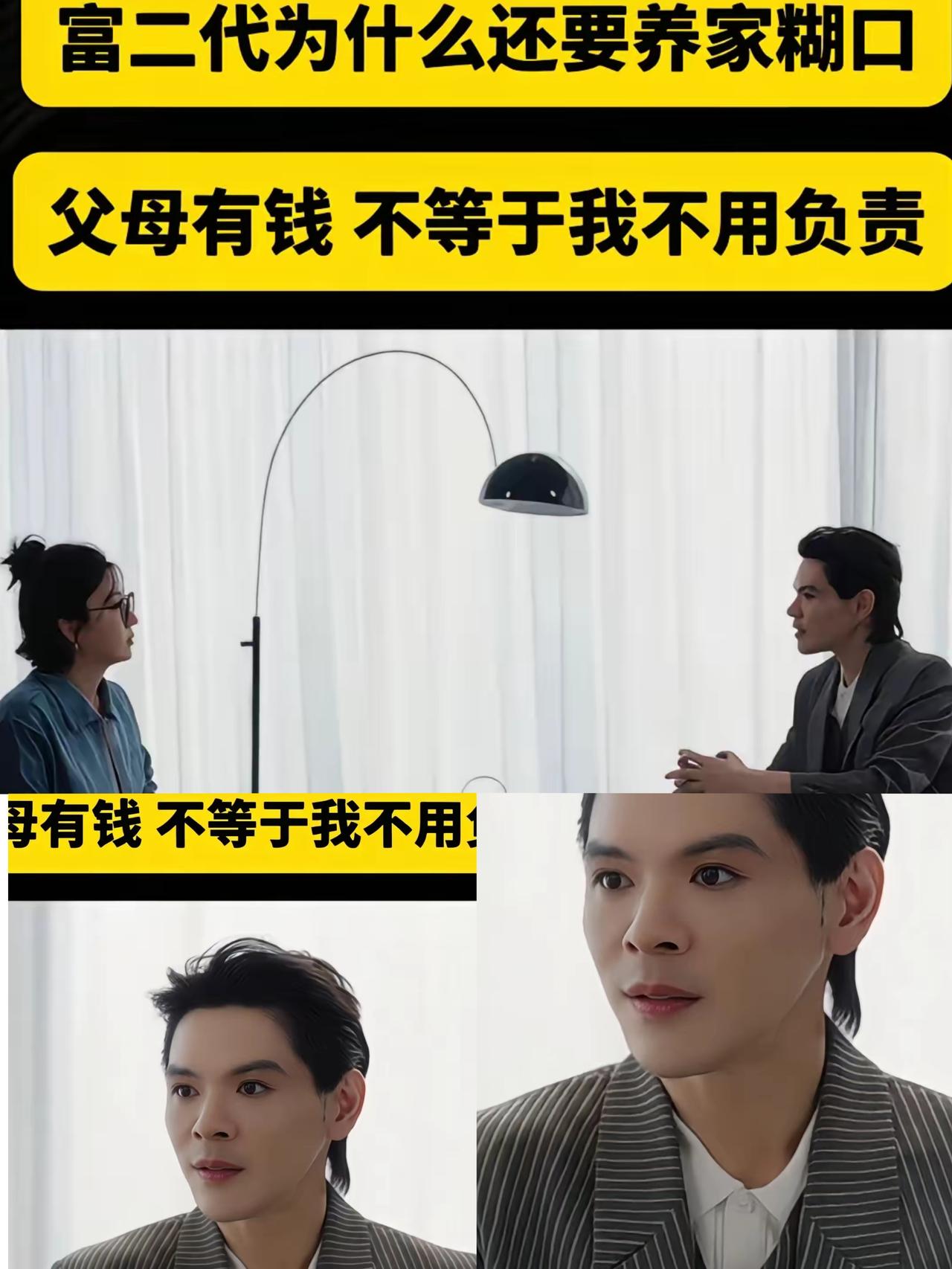 打破大众对富二代的固有印象，向佐这番心里话真的让人刮目相看。坐拥优渥家境，父母实
