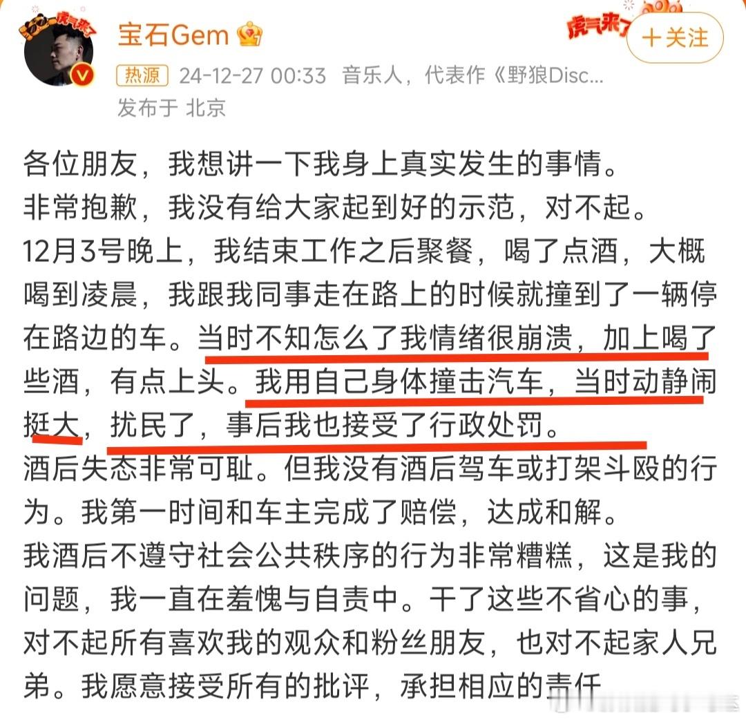 昨天粉丝后援会和宝石老舅相关工作人员不是回应了行程问题，辟谣宝石老舅没有被拘留嘛