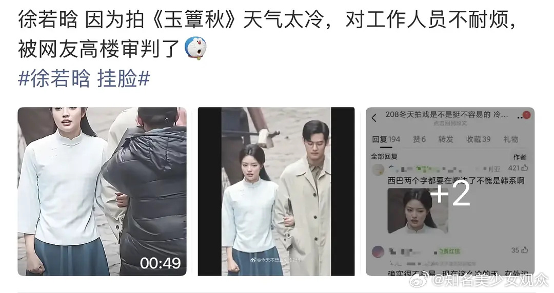 说徐若晗挂脸，先看看工作人员穿着吧，那么冷的天气，明显冷得牙齿直打颤的 