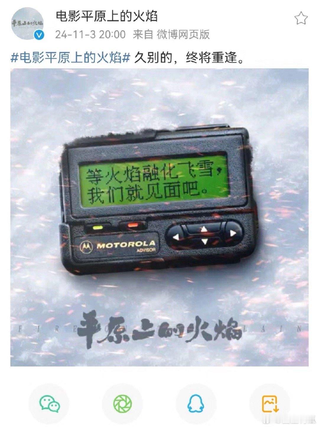 《平原上的火焰》明天定档，还挺想看👀这部电影 ​​​