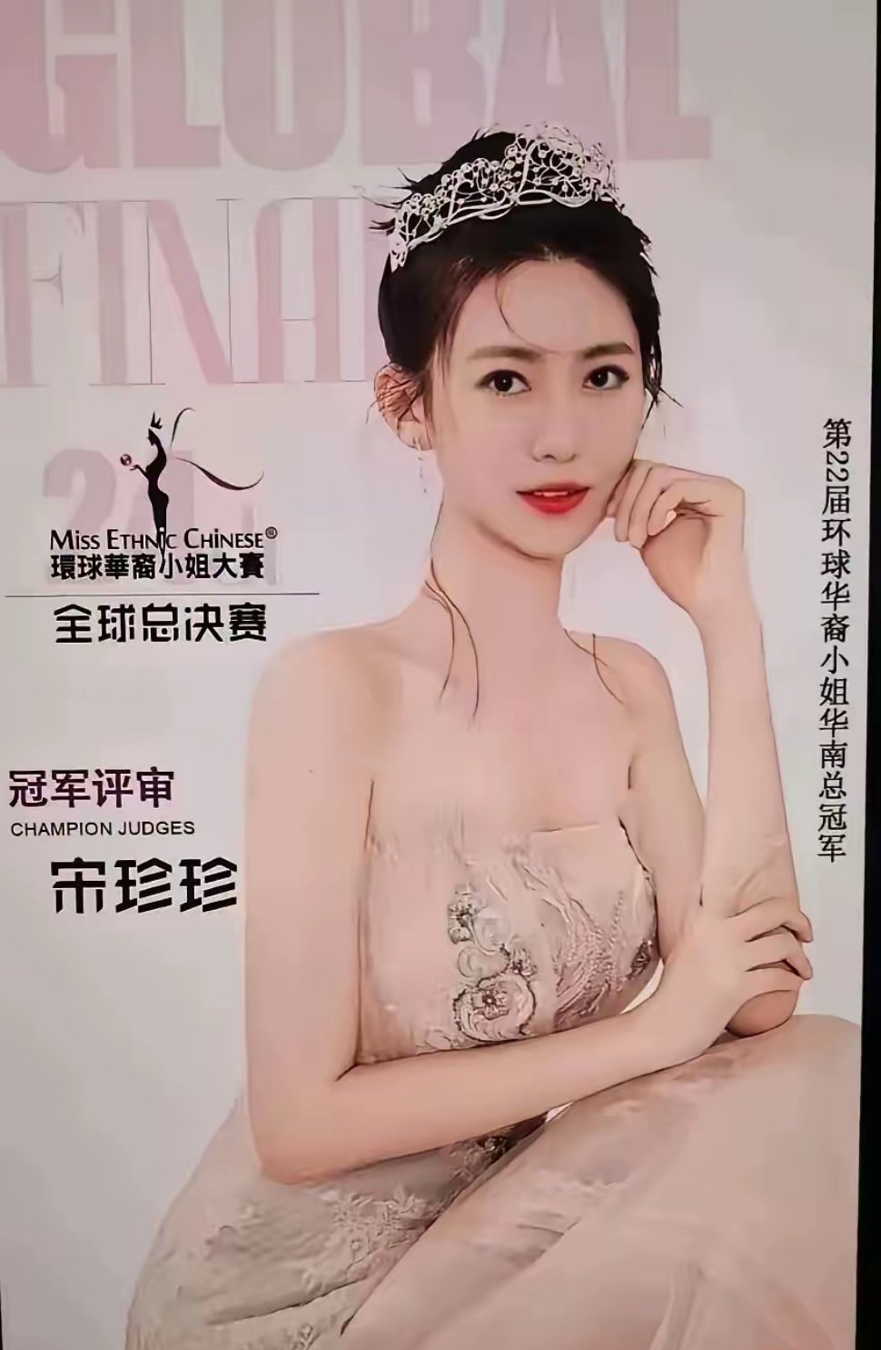 宋珍珍又自曝猛料：在深圳的时候，好几家上市老板把她给睡了，都没给钱，越有钱越想白