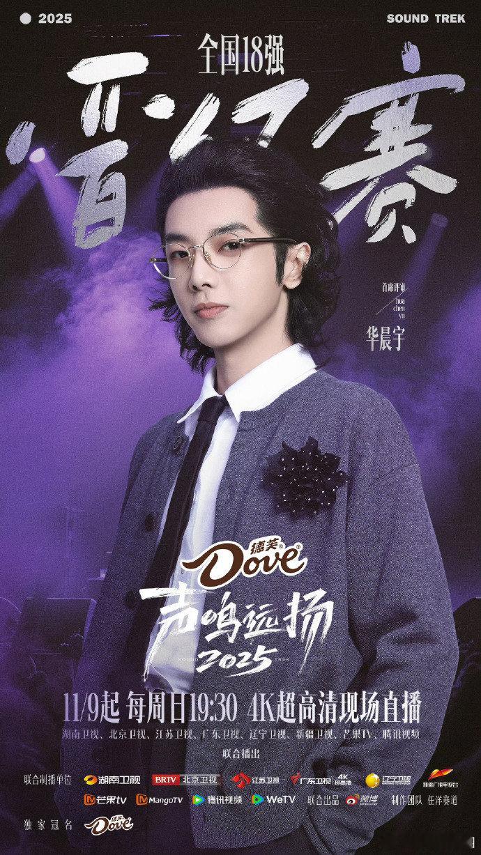 华晨宇锐评音综选手四不像声鸣远扬华晨宇果然敢说 点出张璐涵唱得不错但样样松 四不