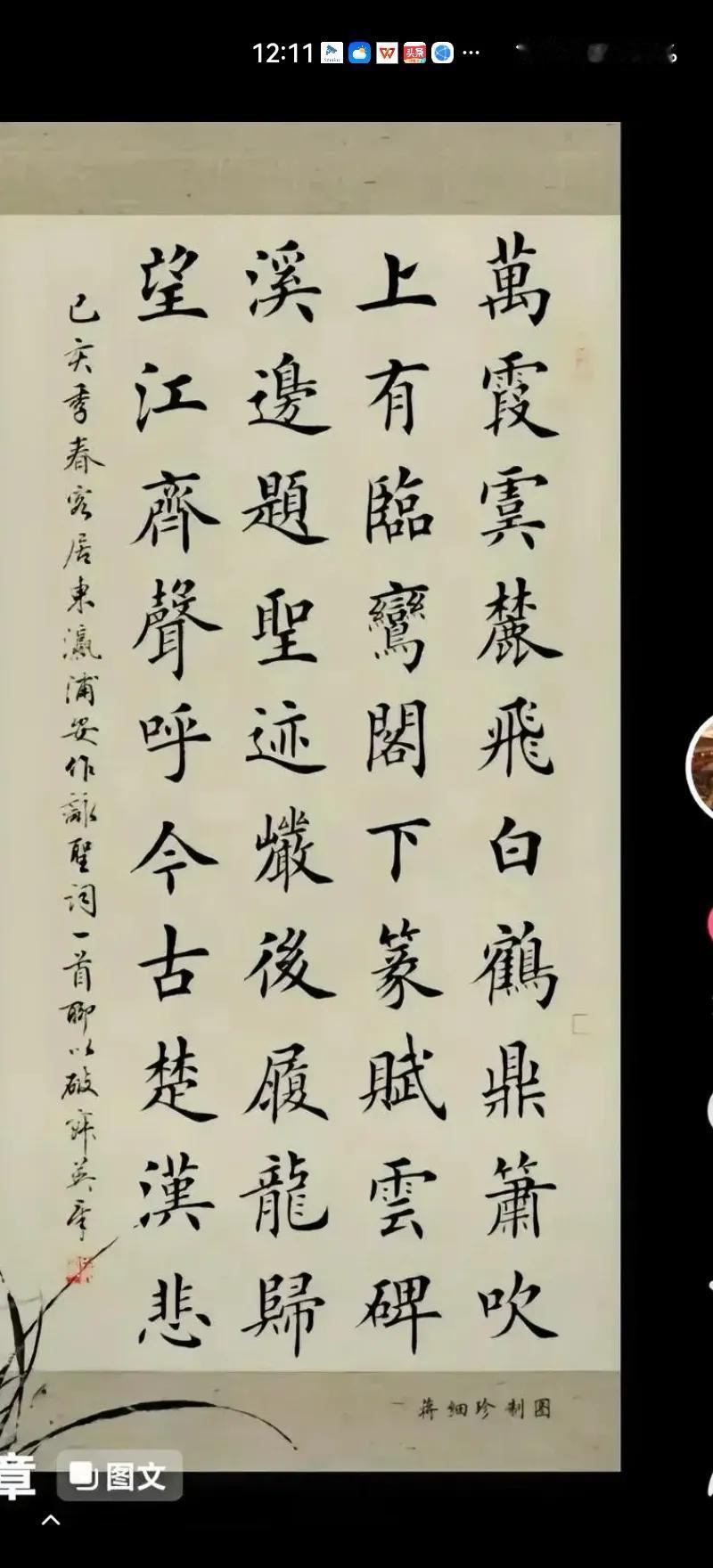 刚失业的两年，我热衷于练书法。它能让人心静下来。
之后，我不再练书法了。
随着自