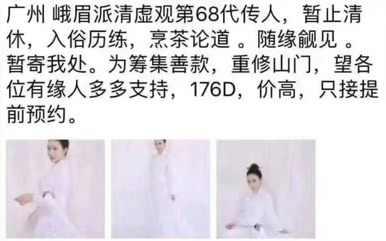 峨眉派？（周芷若，如若对张无忌心存爱心或和他结成夫妻，我的父母将在九泉之下不得安
