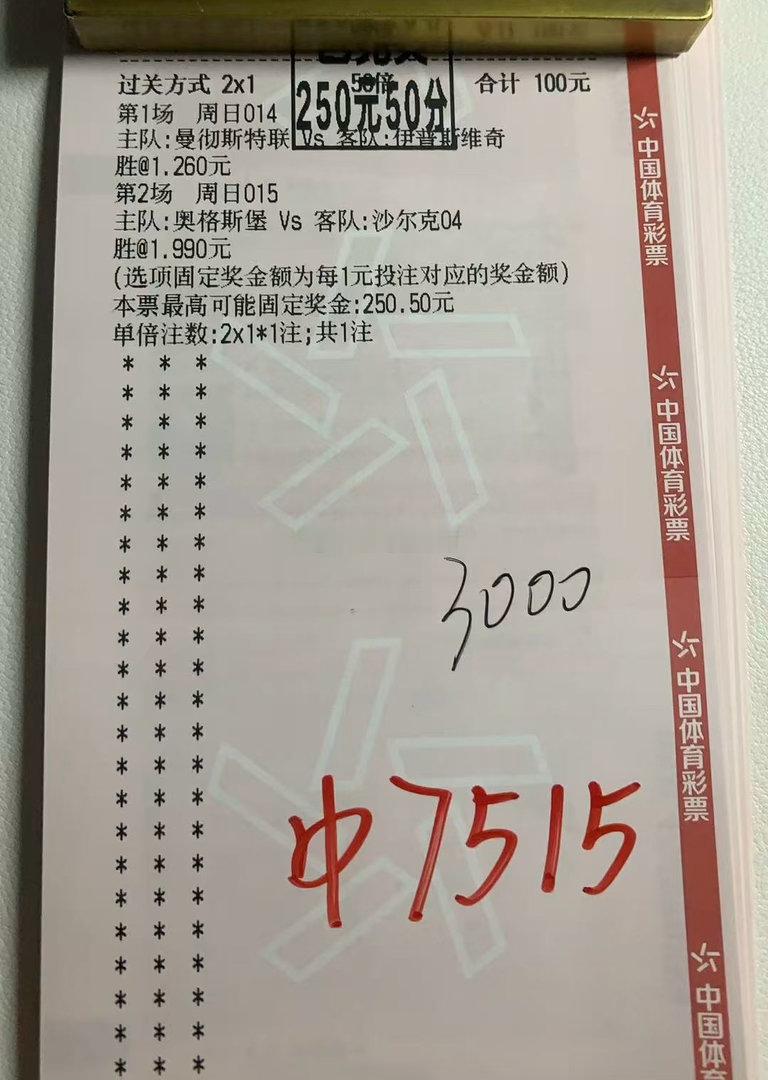 昨日作业分享拿捏全部真实记录，历史可查足球预测每日足球推荐足球 ​​​