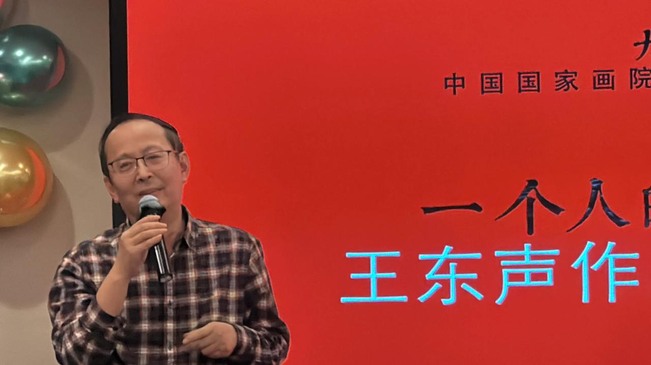 一个人的视觉谱系
———-国家画院王东声老师个人艺术展
在京开幕。王镛老师，曾翔