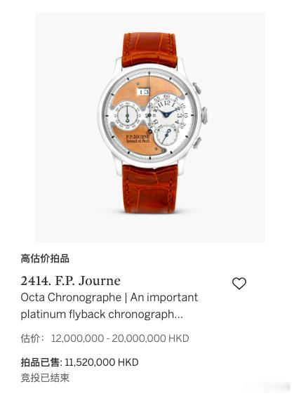 超3000万港币，FPJ继续火，苏富比香港拍卖“标王”F.P. Journe在苏