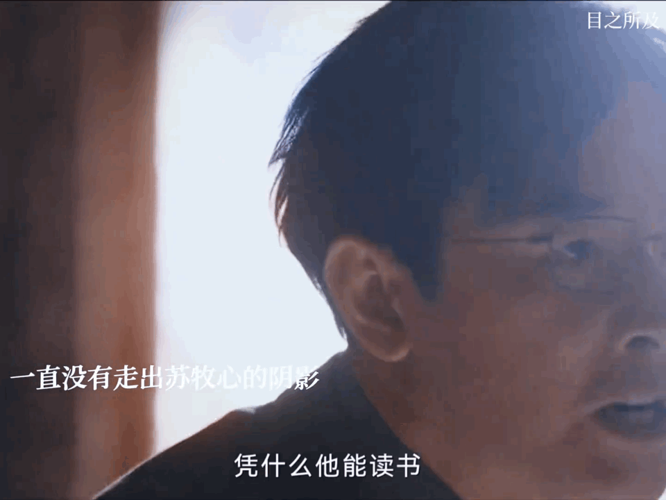 罗晋这段对手戏太强了 罗晋赋予反派角色灵魂！苏牧凡在童年创伤与成年疯批间切换，那