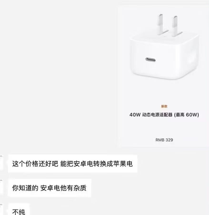 [允悲]苹果电。。。建议这种还是用5V 1A的小方块充电器吧，不仅仅是苹果电，还