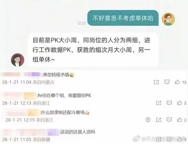 🐮🐴被压榨得太惨了，换着花样来搞。 