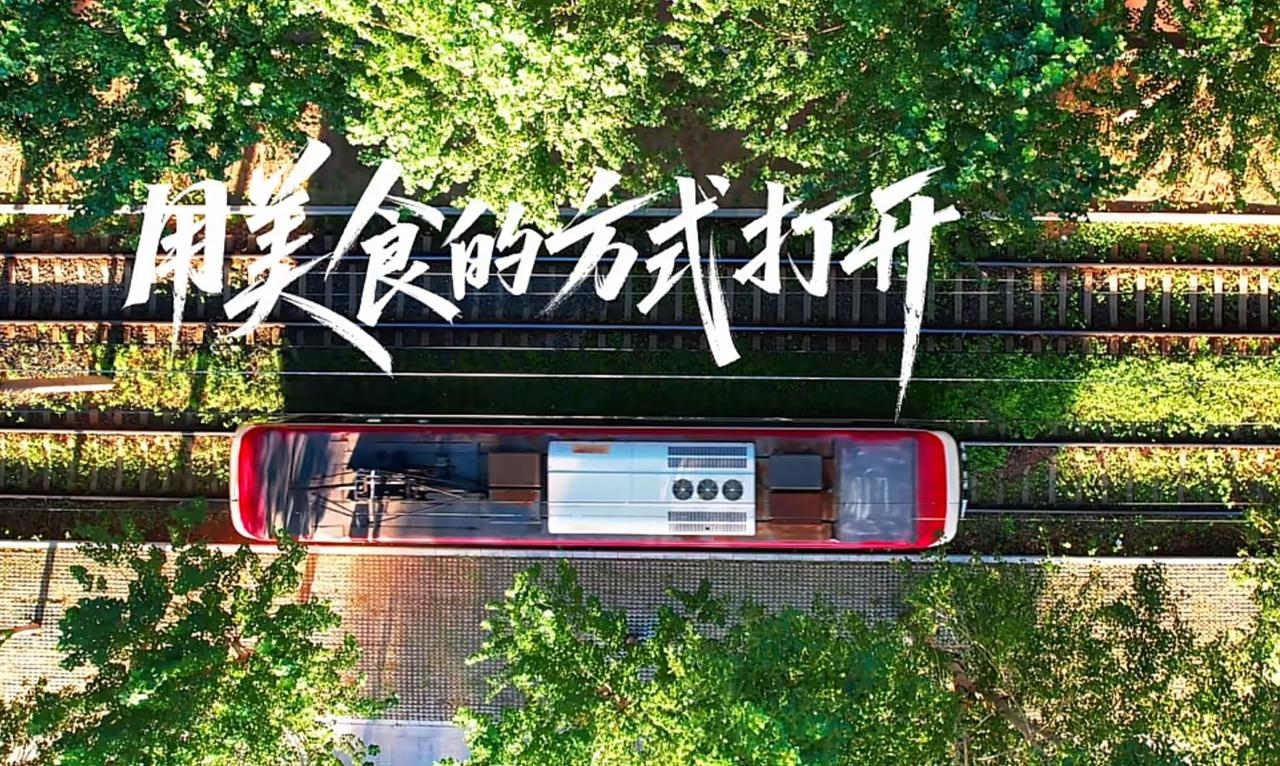 去吉林，感受不一样的美食
        7月10-12日（本周五六日三天），董