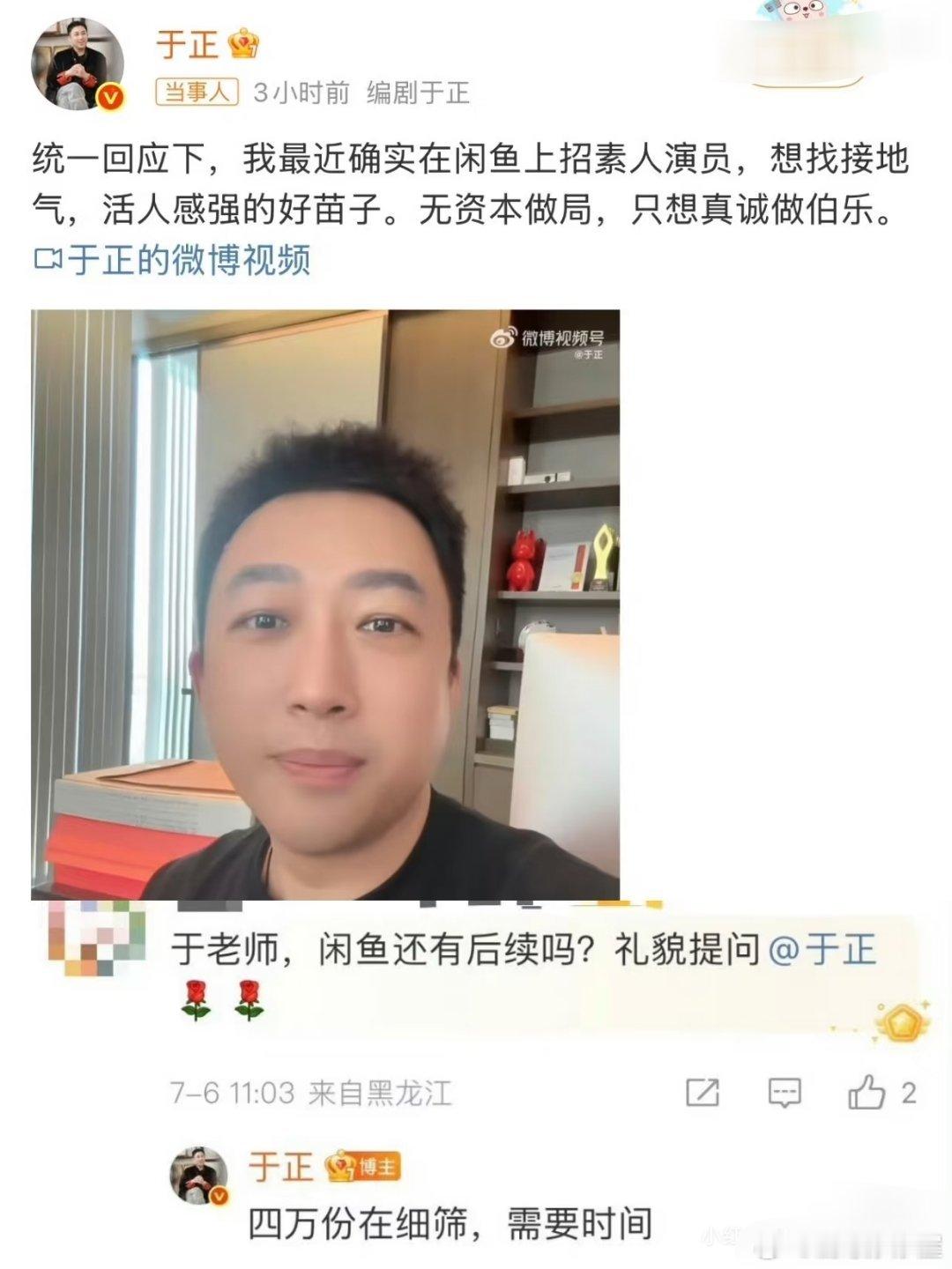 于正在闲🐟招演员，有四万人投简历？？？ ​​​
