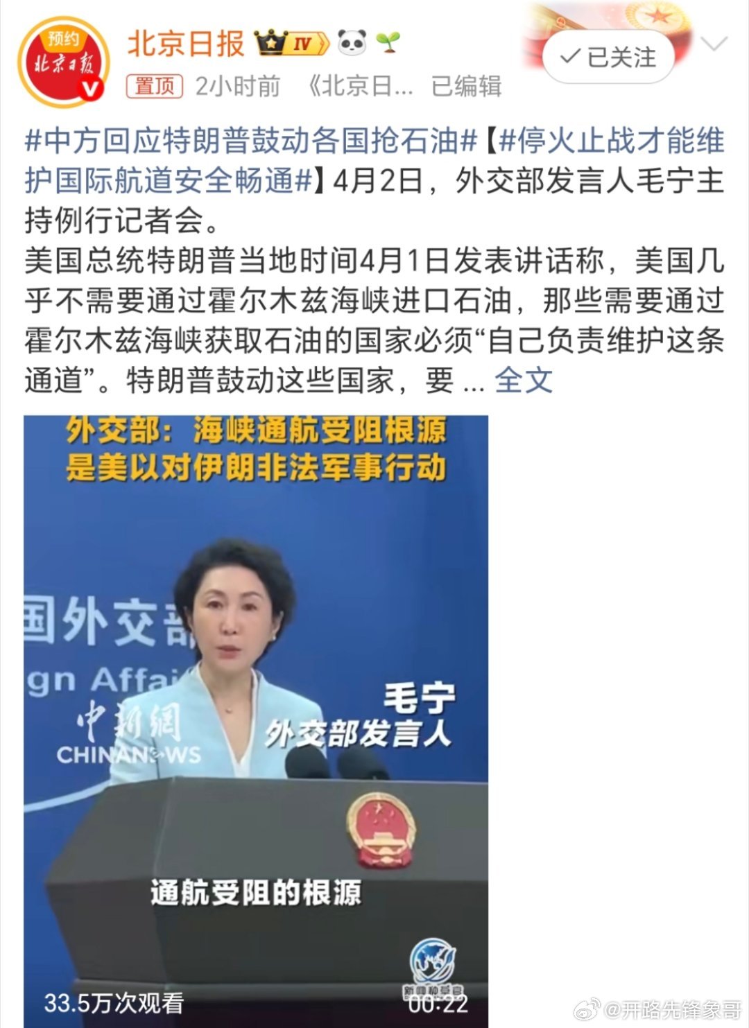 中方回应特朗普鼓动各国抢石油这是得多阴险啊？自己抢还要互动其它国的抢