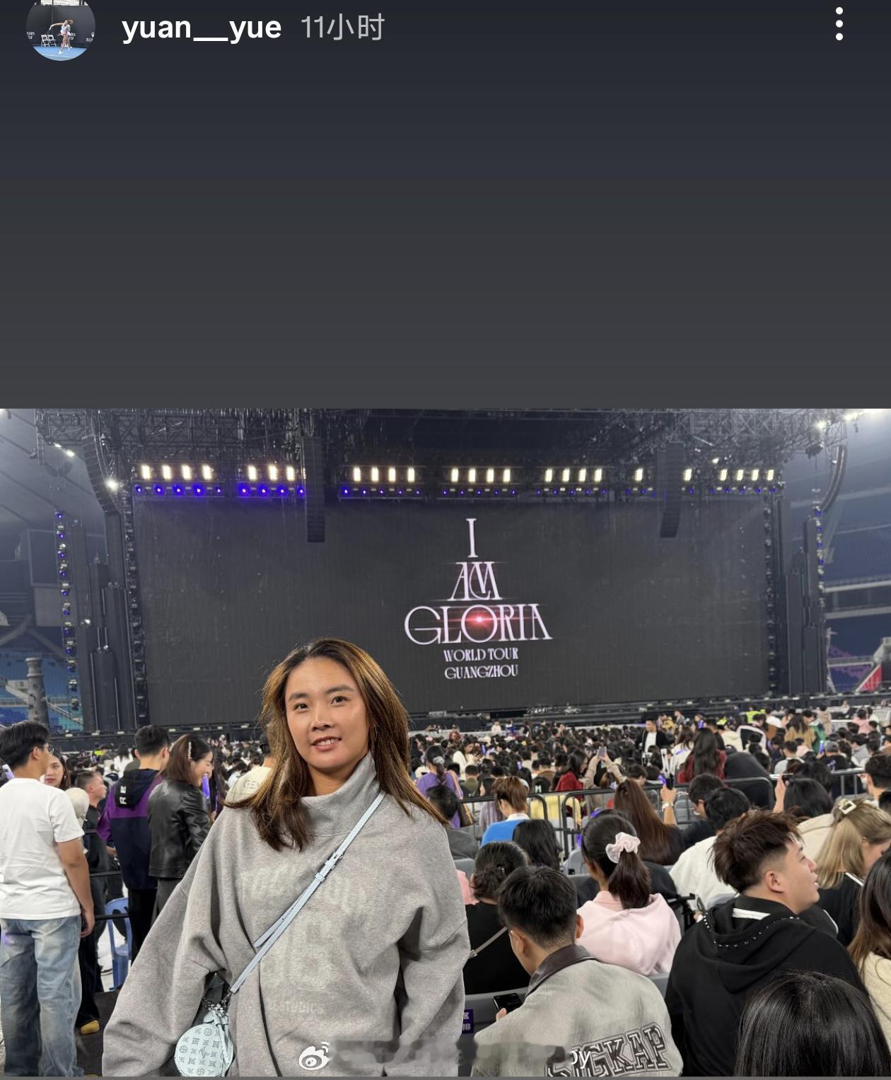 袁悦昨晚去看邓紫棋的演唱会了很难抢票吧邓紫棋iamgloria世界巡回演唱会网球