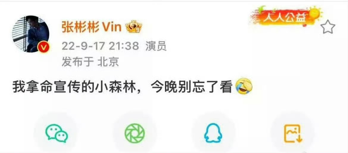 2022年综艺《你好，星期六》录制中，演员张彬彬因游戏环节意外受伤引发脑震荡，近