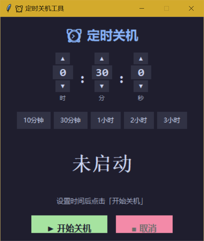 管理员说她让 Hermes 帮忙写了个小工具。用途大概就是睡前可能需要挂着游戏副