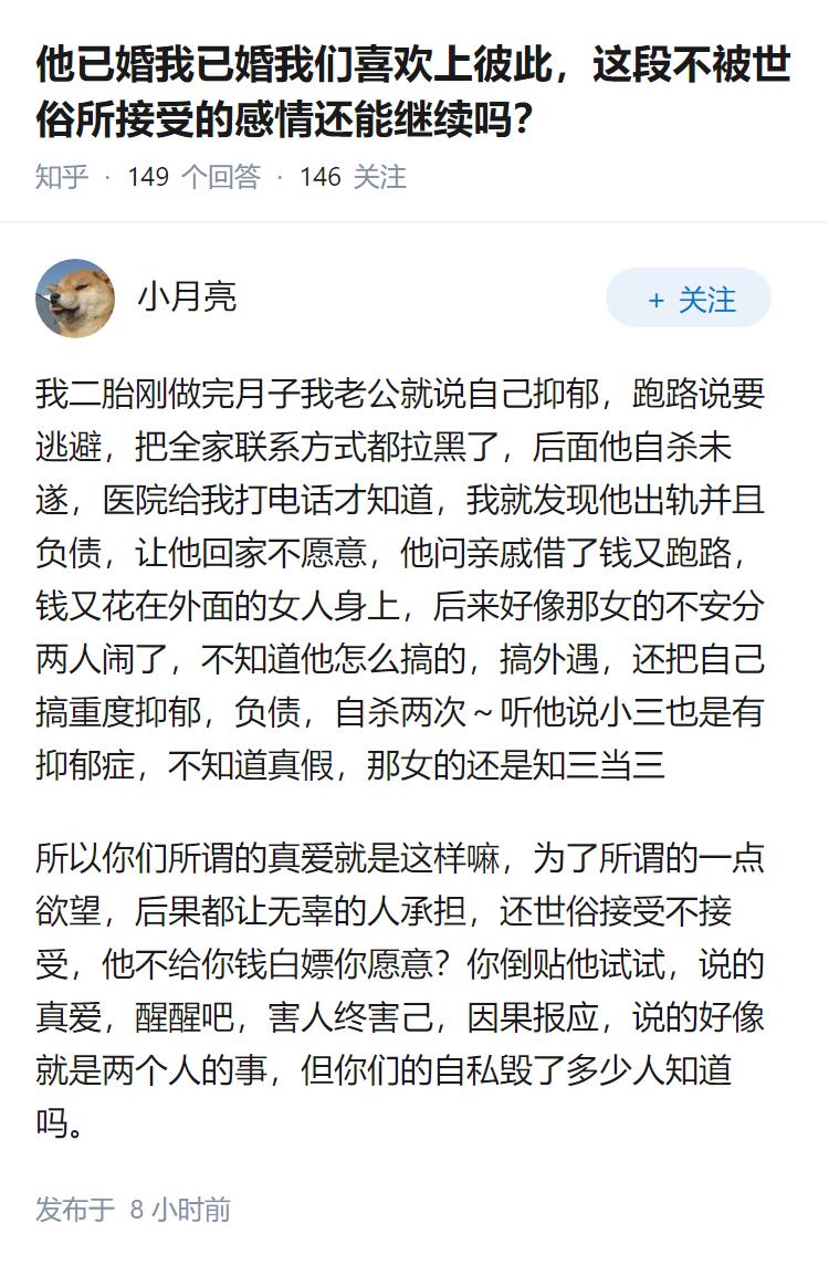 他已婚我已婚我们喜欢上彼此，这段不被世俗所接受的感情还能继续吗？