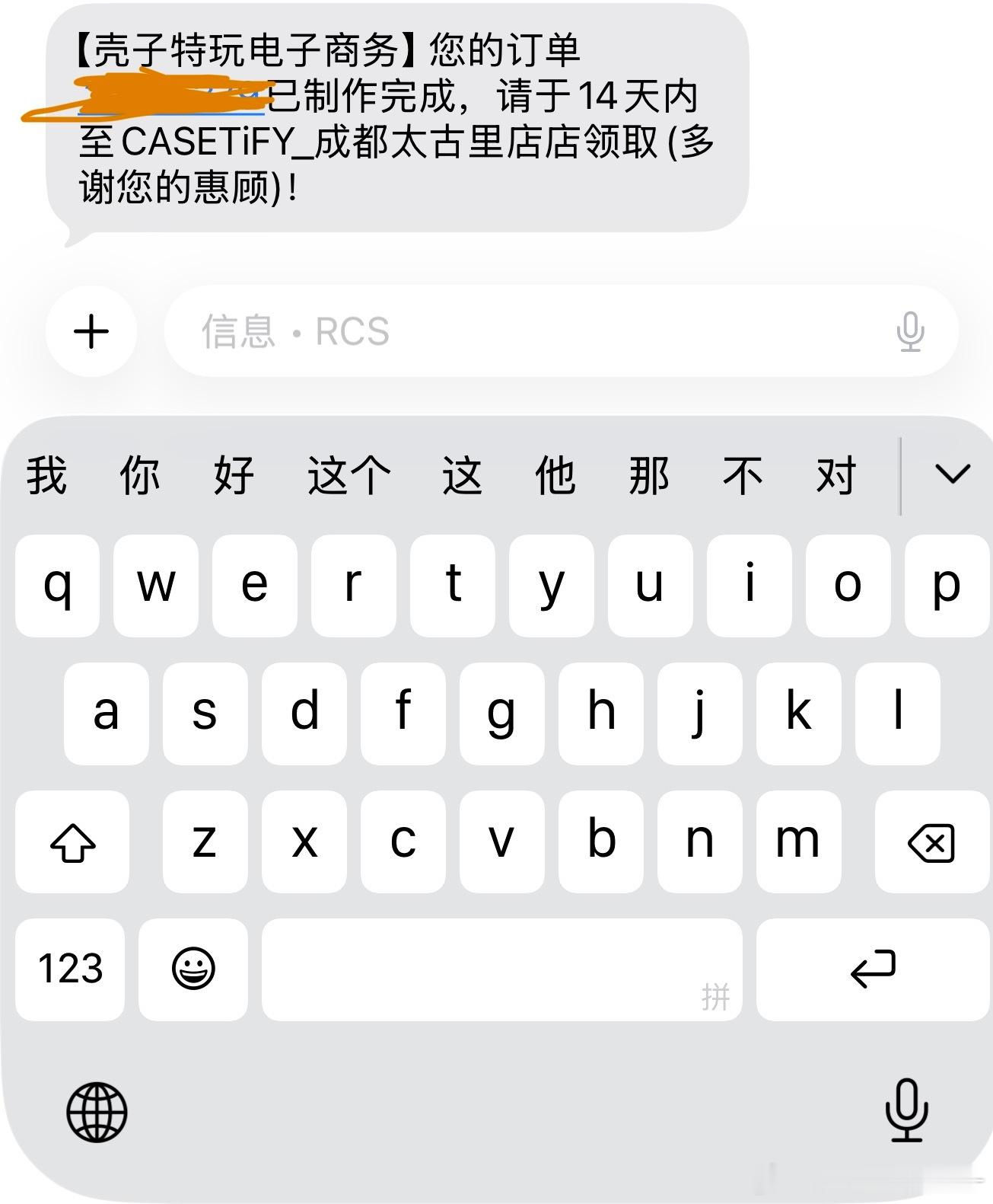 我保证是9月之前买的最后一个手机壳了z… 