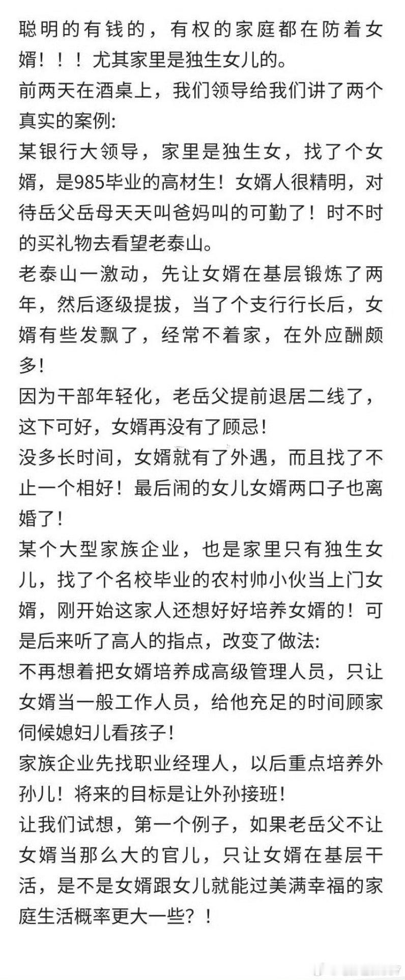 为什么古代驸马都没有当大官的？老祖宗的智慧！  