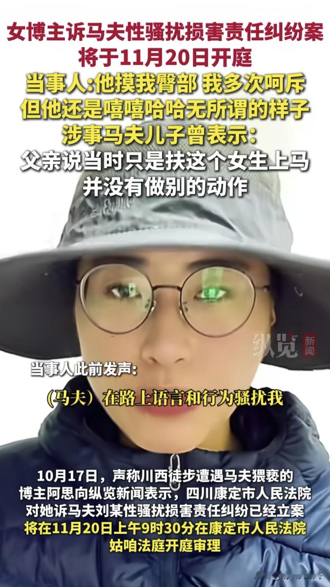 去年11月，女驴友阿思通过论坛约两名男伴去川西徒步，期间还花2700元雇了个马夫