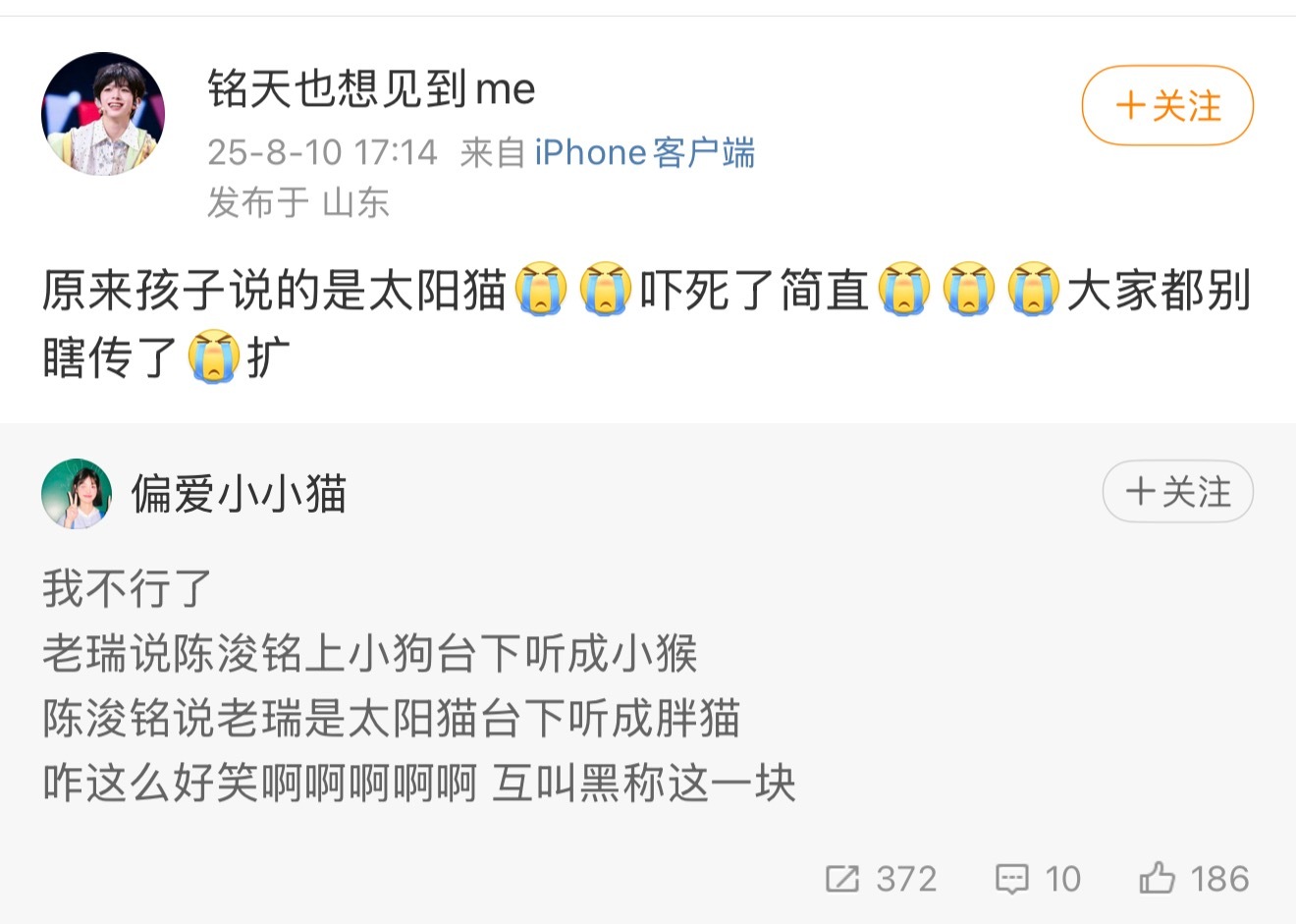 四代线下太神了 ​​​