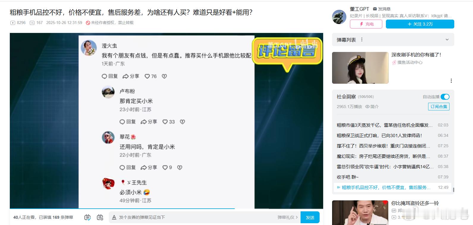小米法务部！ ​​​