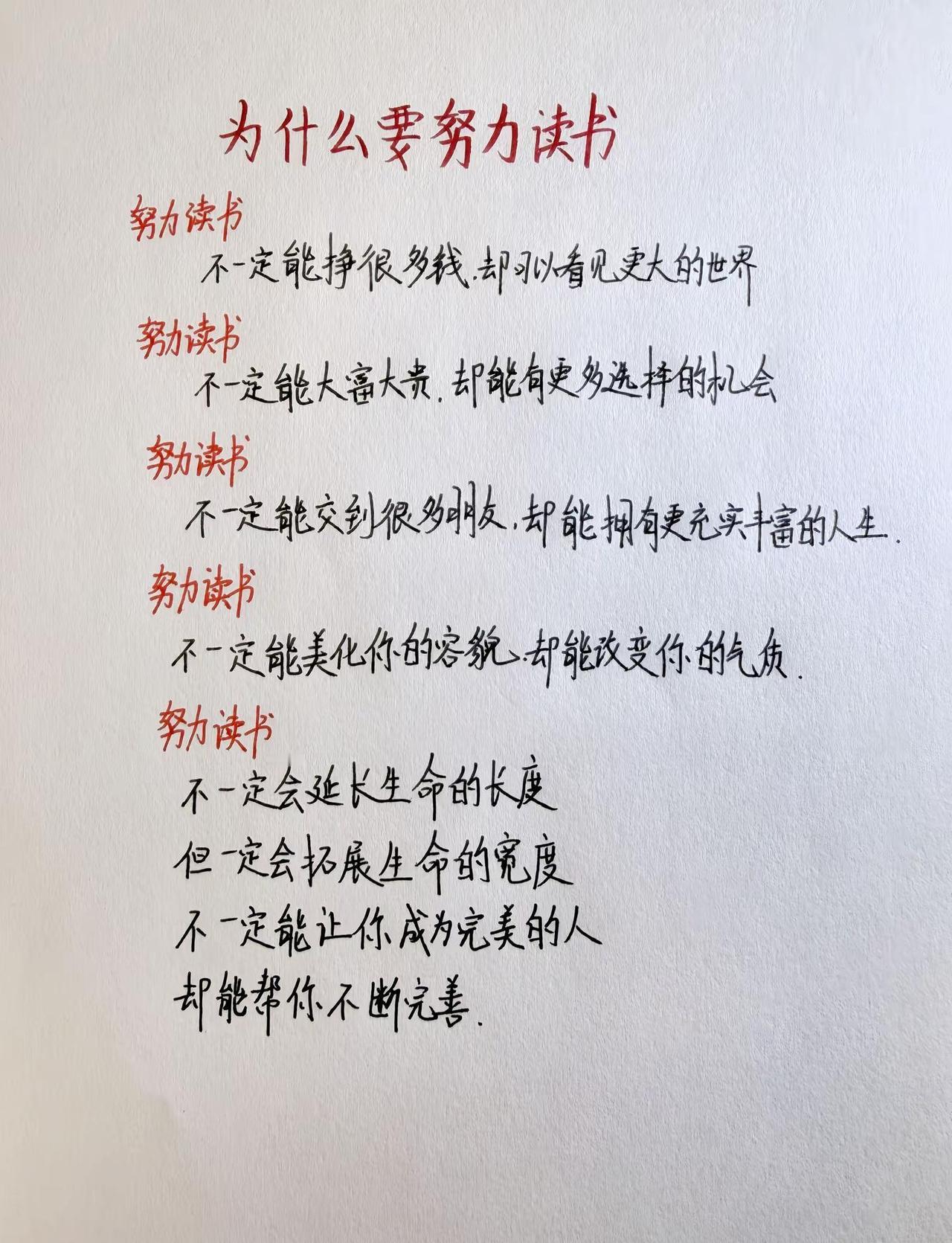 为什么要努力读书？读书给的是底气 努力读书成为更好的自己 坚持学习强大自己 读书