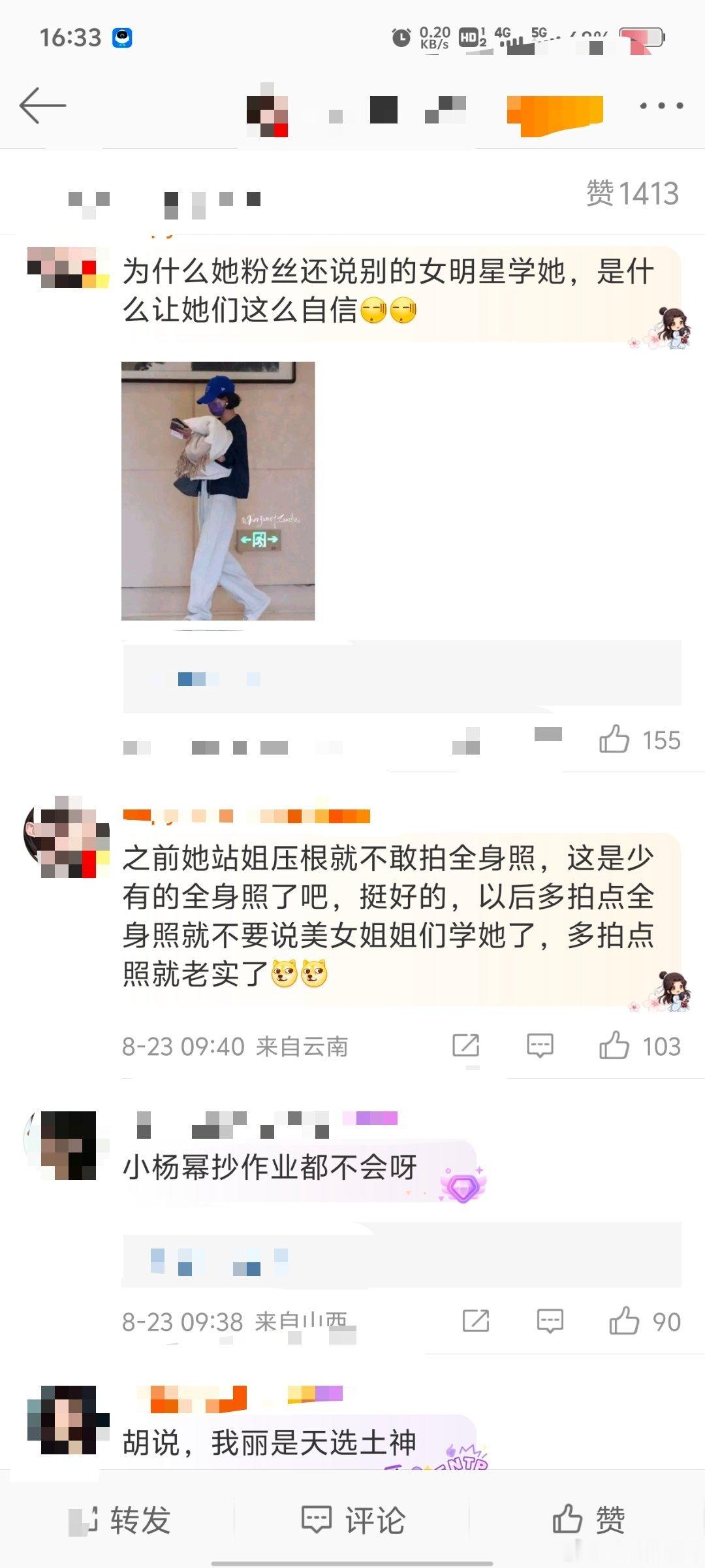 赵丽颖就穿个私服被拍到了之后，在网上就被吐槽土[允悲][允悲][允悲]不过幸好人
