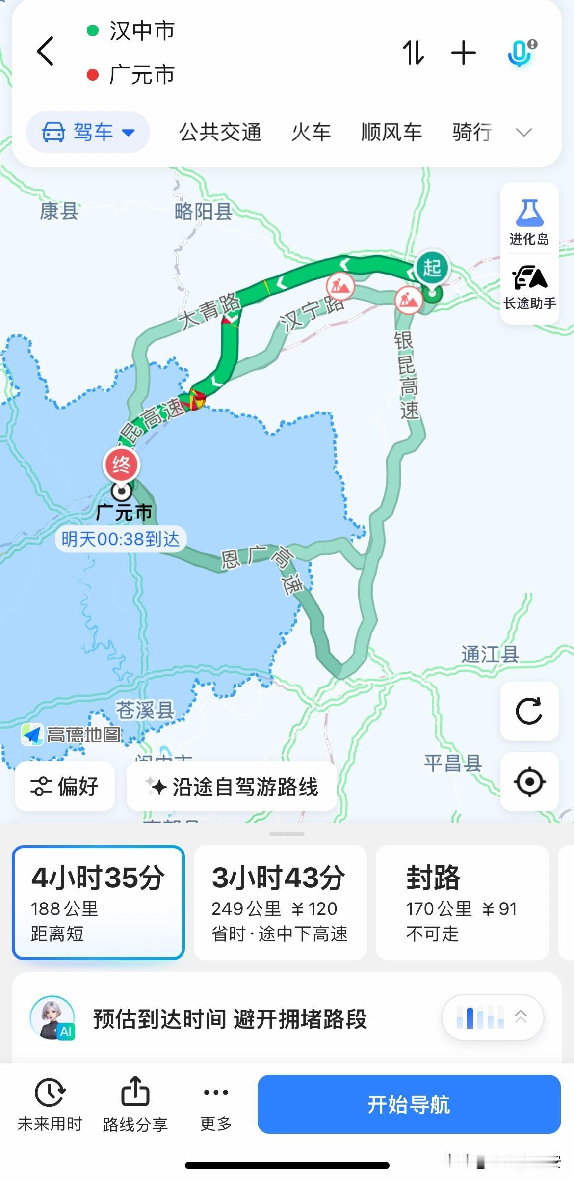 你敢相信么，汉中距离

最近的城市居然不是省内的安康、

宝鸡。

而是四川广元