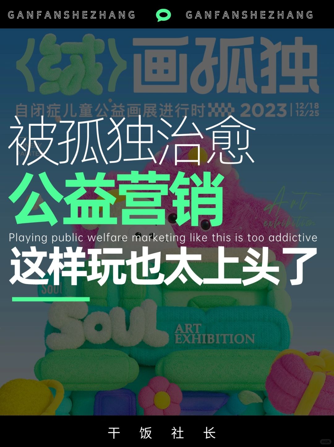 Soul的绒化孤独也太治愈了，狠狠拿捏年轻人